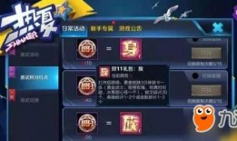 王者荣耀活动最新活动爆料,神秘福利来袭，精彩不容错过！